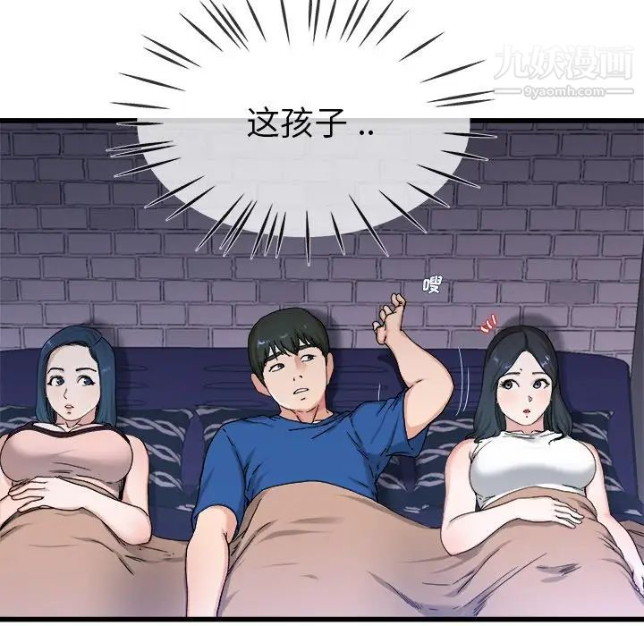 单身爸爸想恋爱第29话