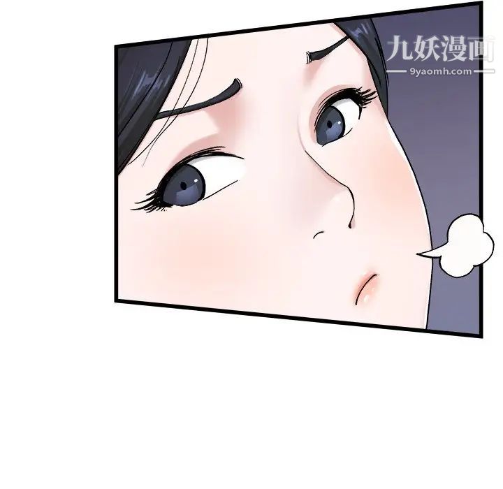 单身爸爸想恋爱第29话