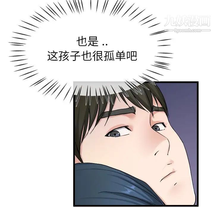 单身爸爸想恋爱第29话