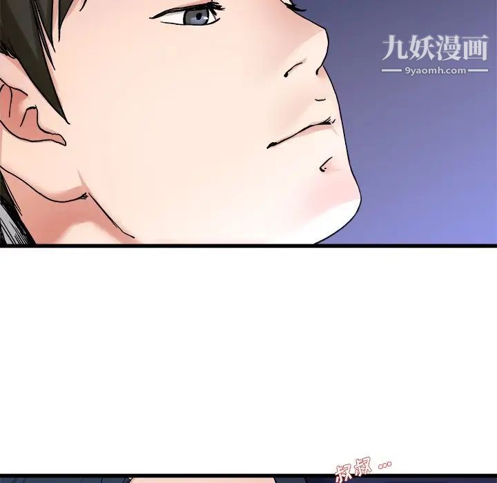 单身爸爸想恋爱第29话
