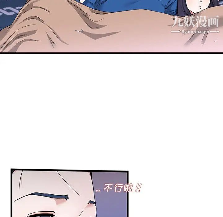 单身爸爸想恋爱第30话
