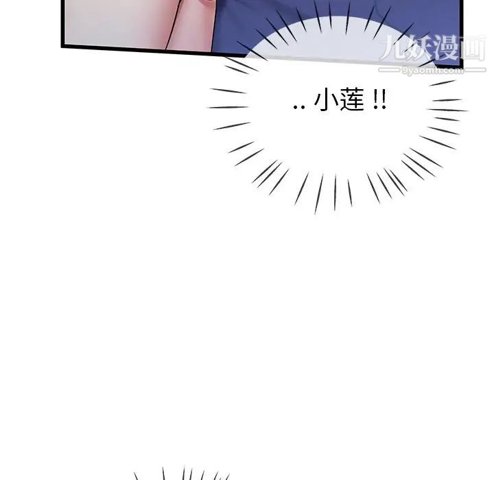 单身爸爸想恋爱第30话