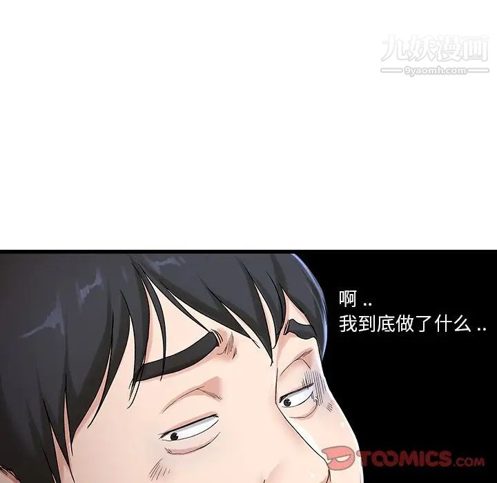 单身爸爸想恋爱第30话