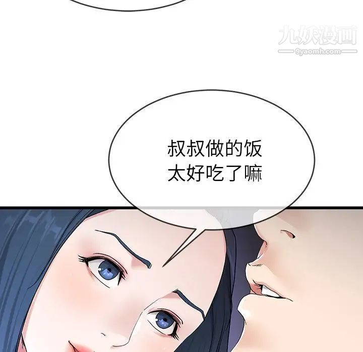 单身爸爸想恋爱第30话