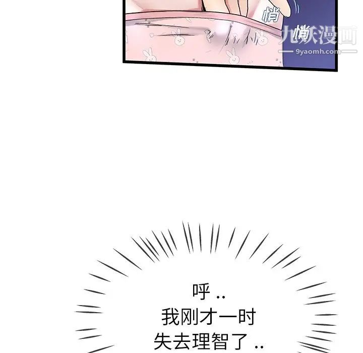 单身爸爸想恋爱第30话