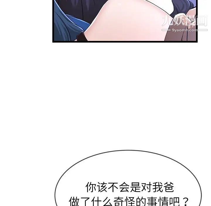 单身爸爸想恋爱第30话