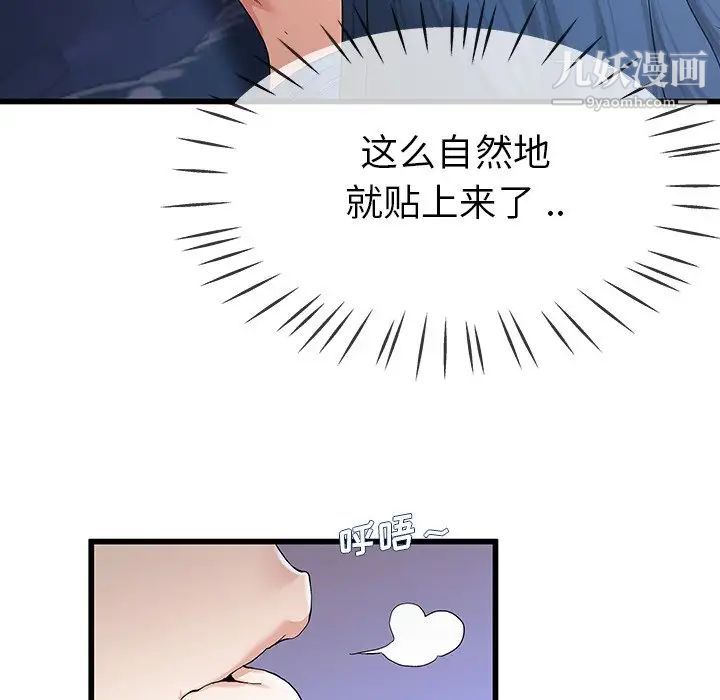 单身爸爸想恋爱第30话