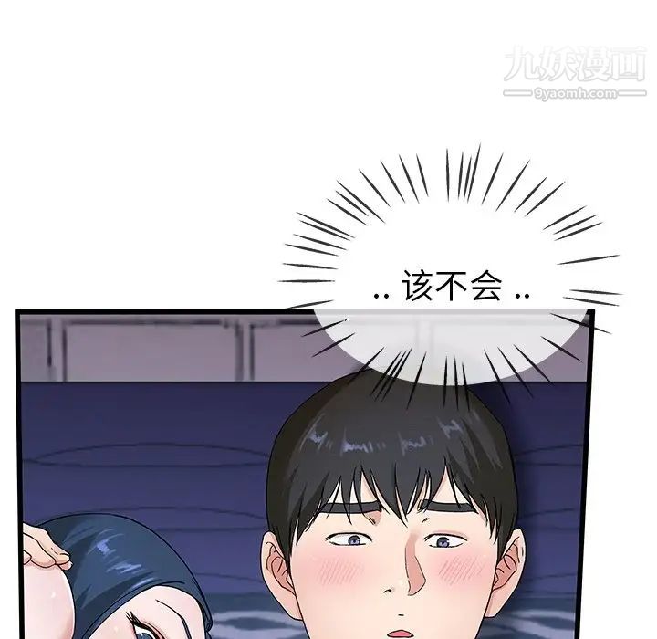 单身爸爸想恋爱第31话