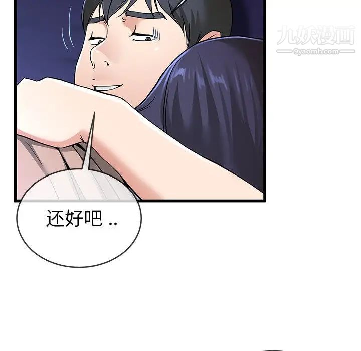 单身爸爸想恋爱第31话