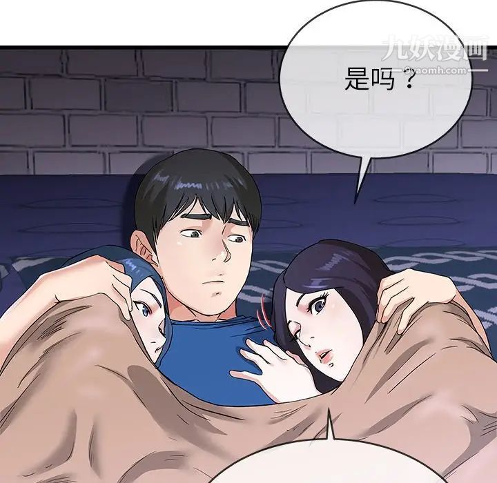 单身爸爸想恋爱第31话
