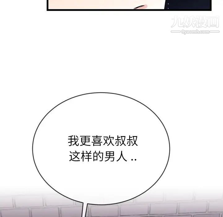 单身爸爸想恋爱第31话