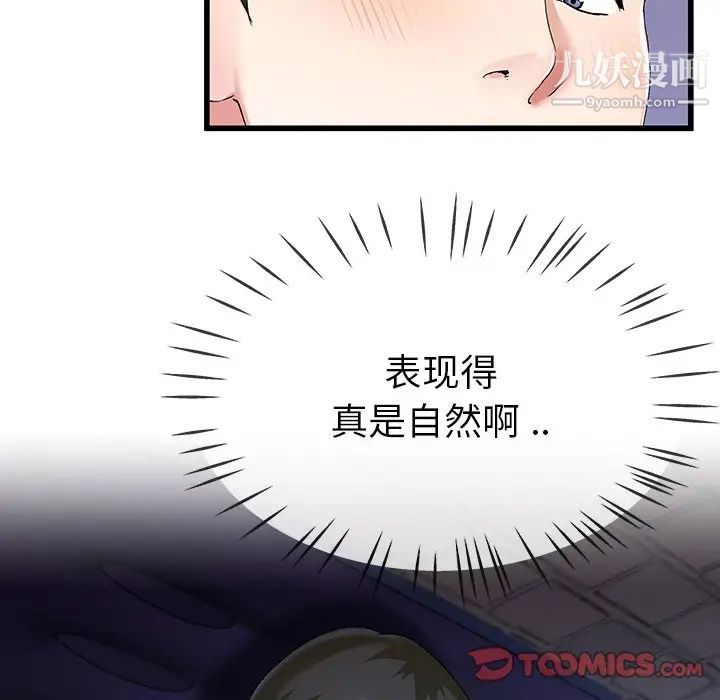 单身爸爸想恋爱第31话