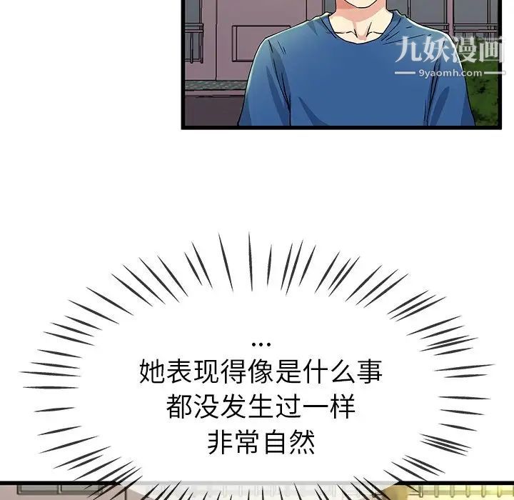 单身爸爸想恋爱第31话