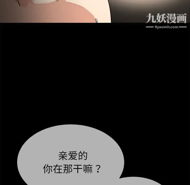单身爸爸想恋爱第32话