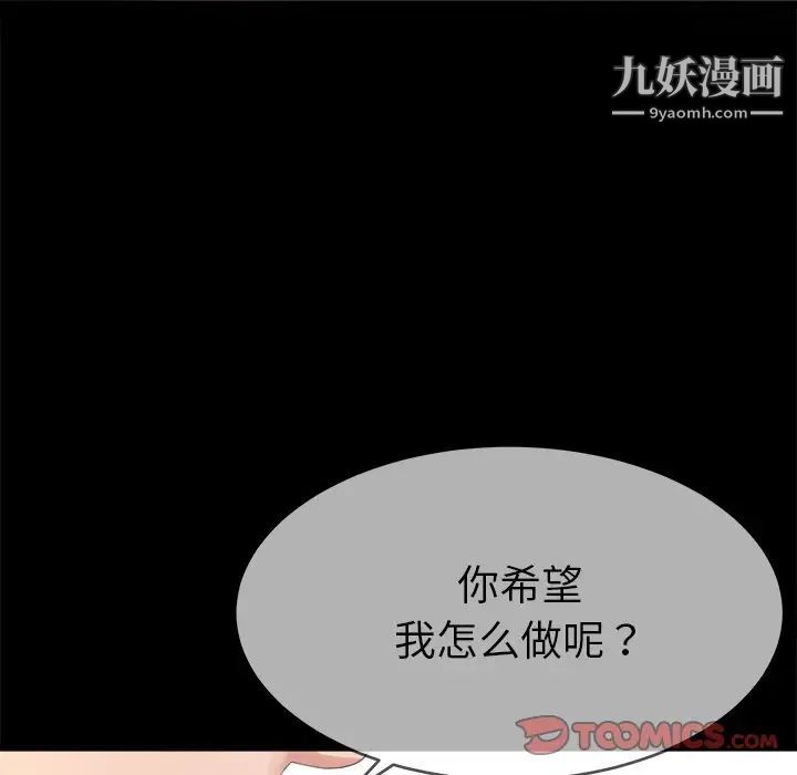 单身爸爸想恋爱第32话