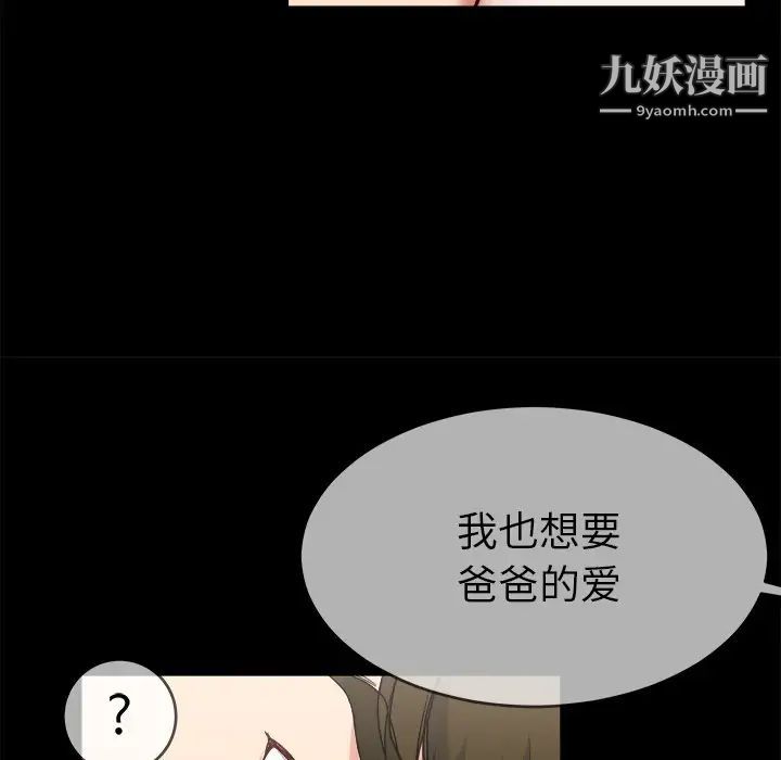 单身爸爸想恋爱第32话