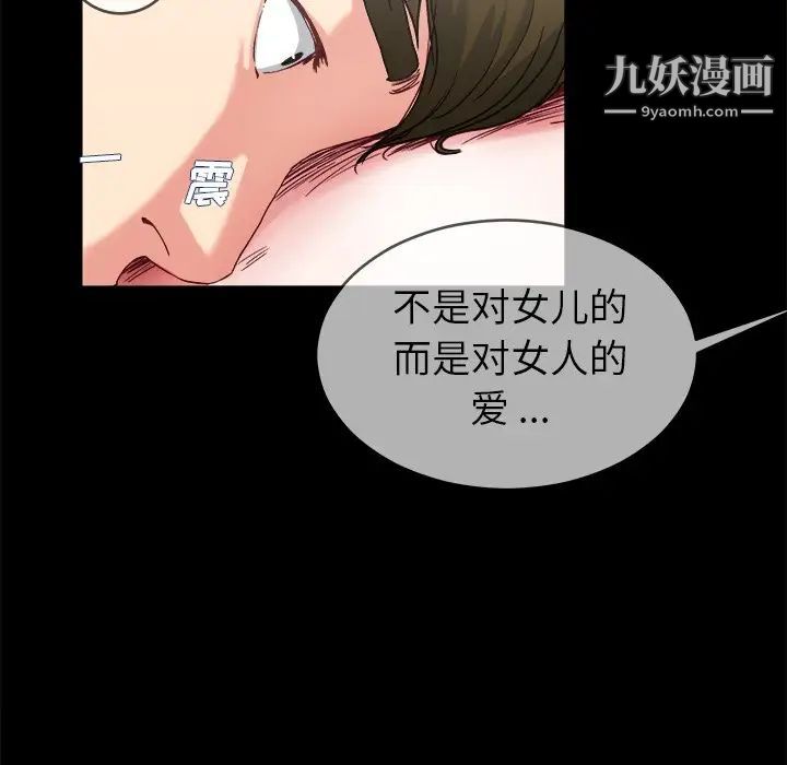 单身爸爸想恋爱第32话