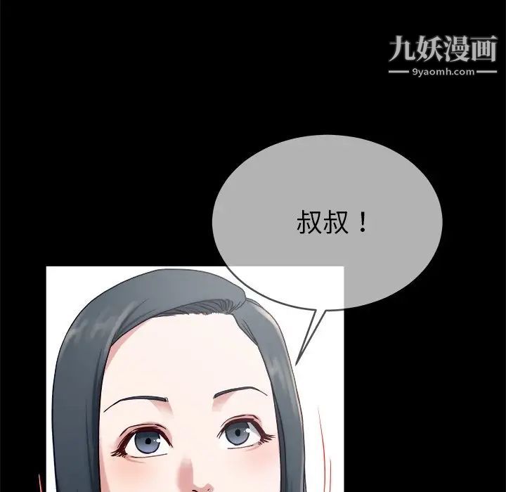 单身爸爸想恋爱第32话