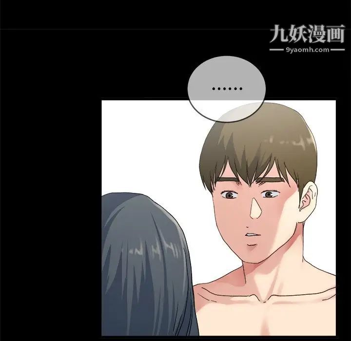 单身爸爸想恋爱第32话