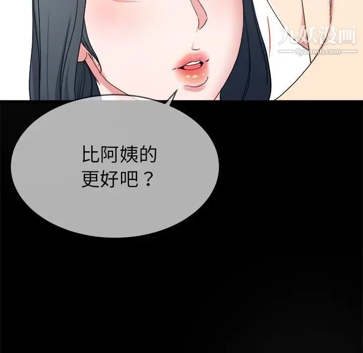 单身爸爸想恋爱第32话