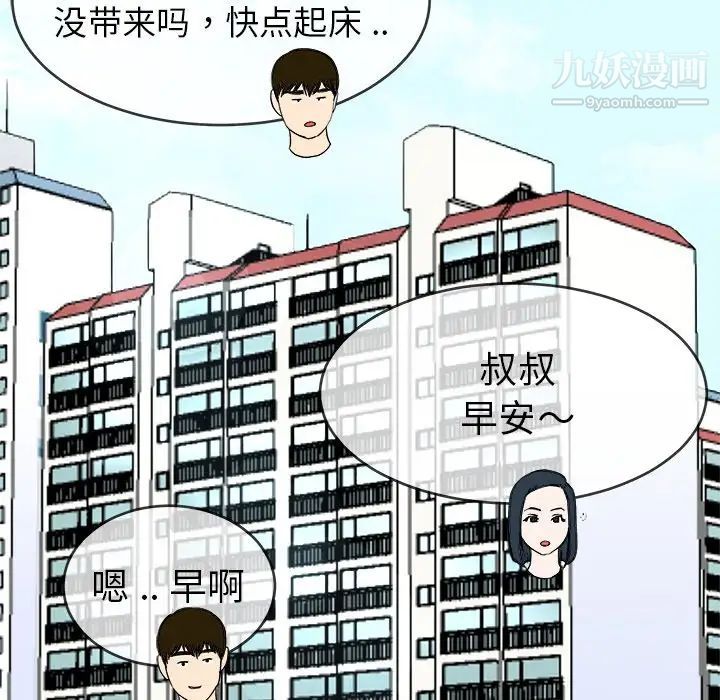 单身爸爸想恋爱第33话