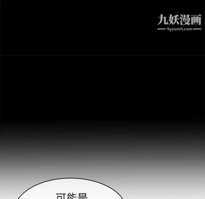 单身爸爸想恋爱第33话