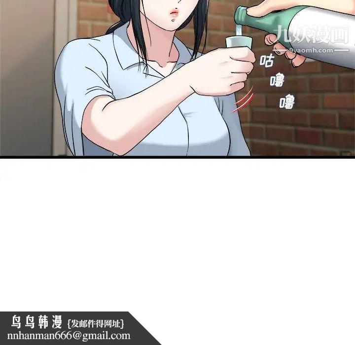 单身爸爸想恋爱第33话