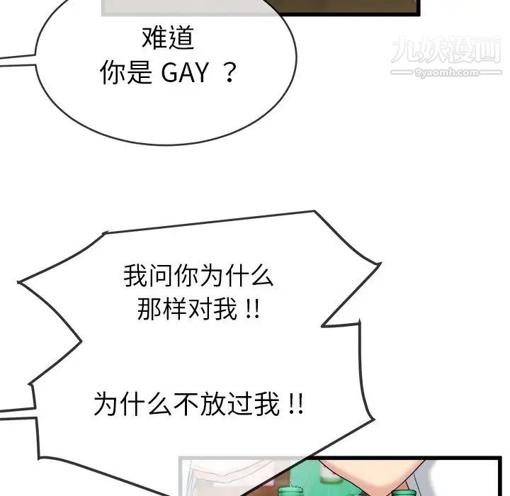 单身爸爸想恋爱第33话