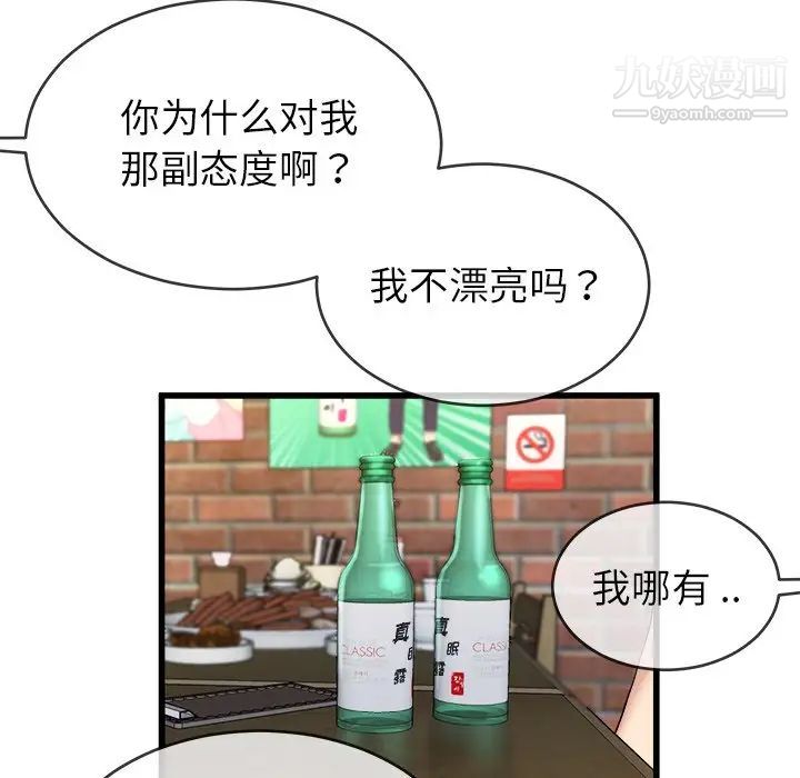 单身爸爸想恋爱第33话