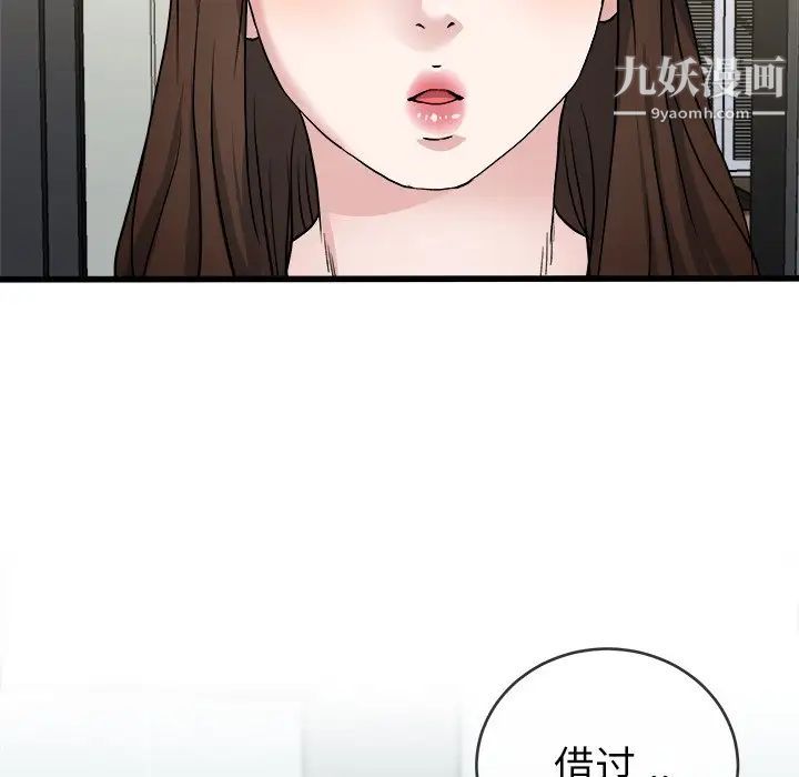 单身爸爸想恋爱第33话