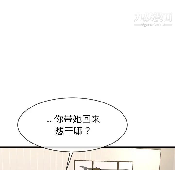 单身爸爸想恋爱第33话