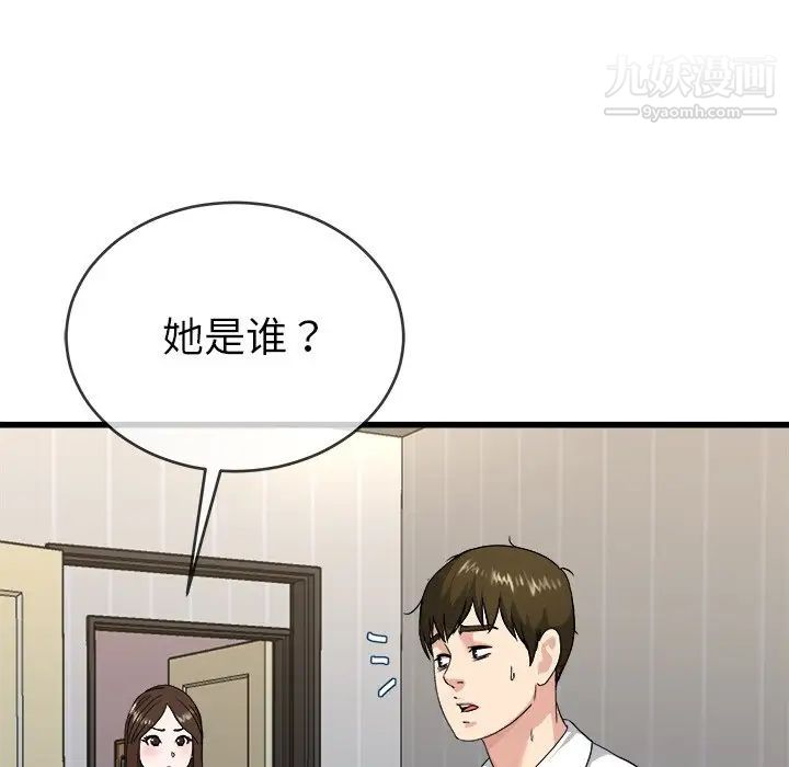 单身爸爸想恋爱第33话