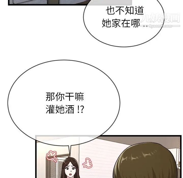 单身爸爸想恋爱第33话