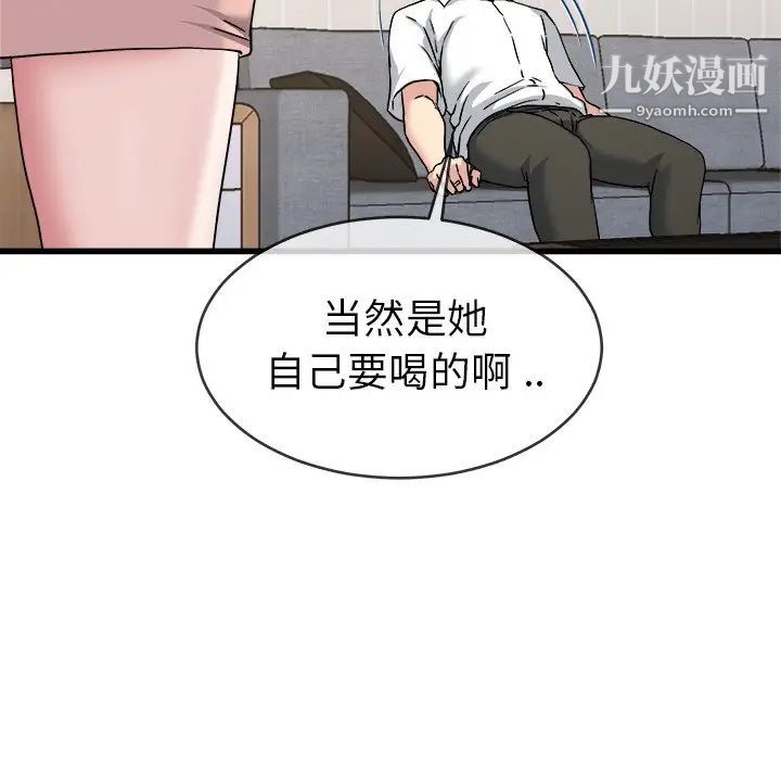 单身爸爸想恋爱第33话