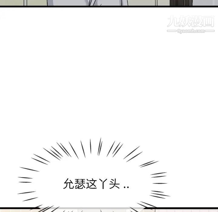 单身爸爸想恋爱第34话