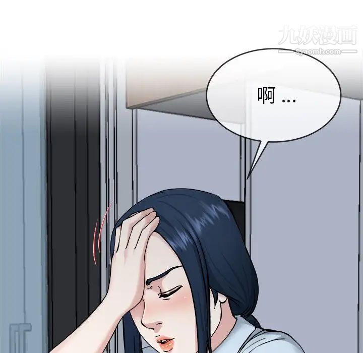 单身爸爸想恋爱第34话