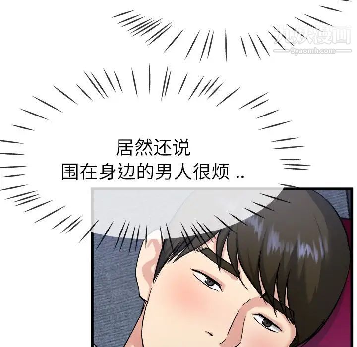 单身爸爸想恋爱第34话