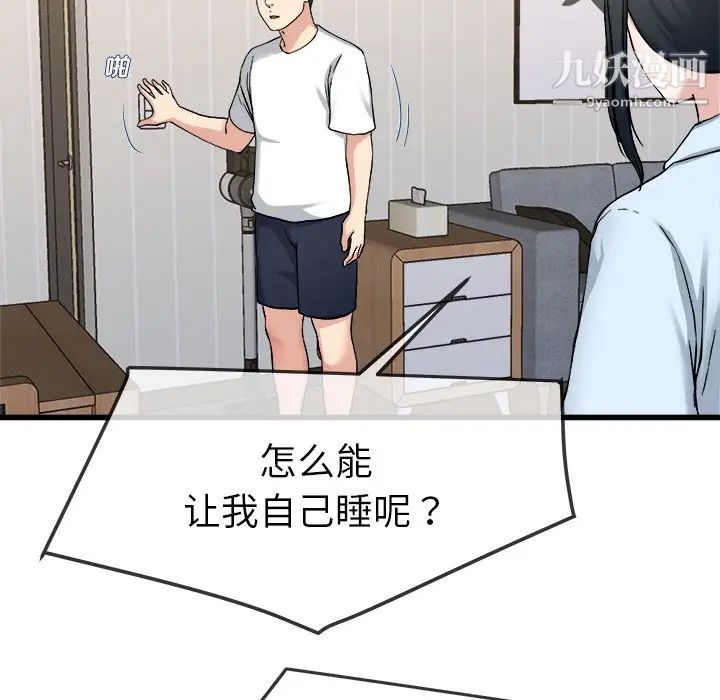 单身爸爸想恋爱第34话