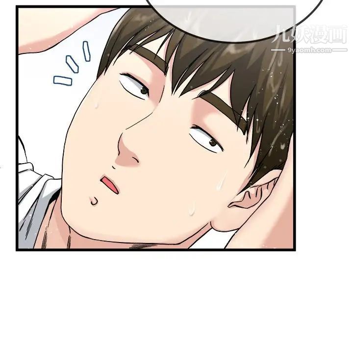 单身爸爸想恋爱第34话