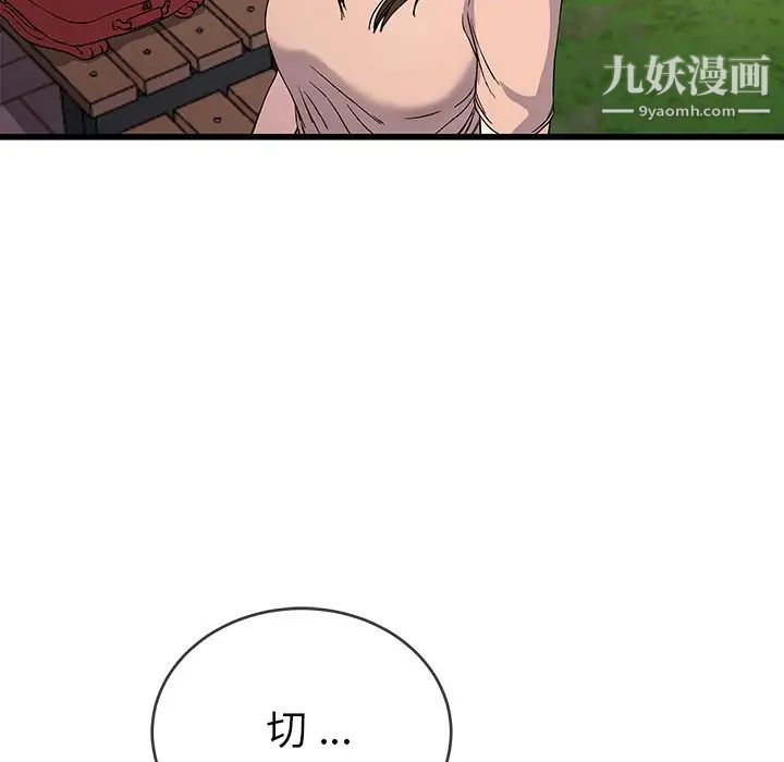 单身爸爸想恋爱第35话