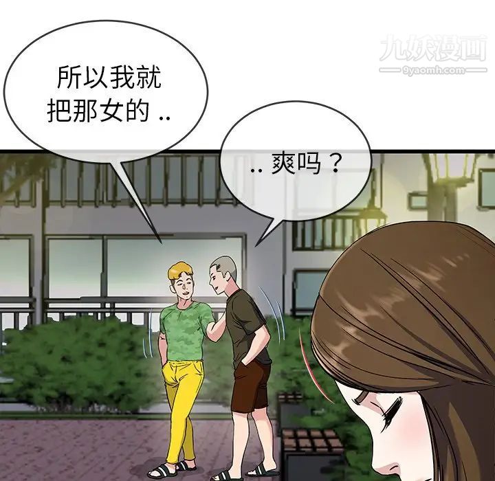 单身爸爸想恋爱第35话