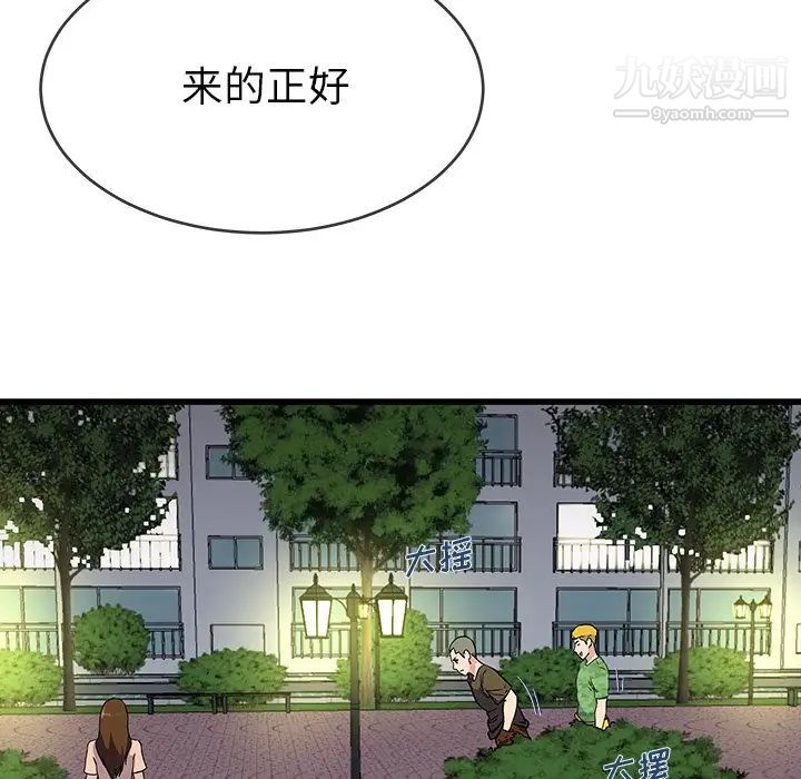 单身爸爸想恋爱第35话