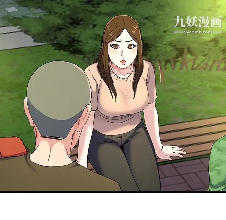 单身爸爸想恋爱第35话