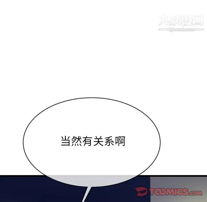单身爸爸想恋爱第35话