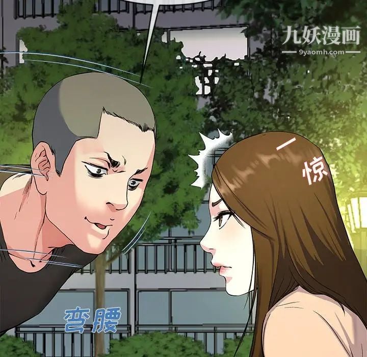 单身爸爸想恋爱第35话