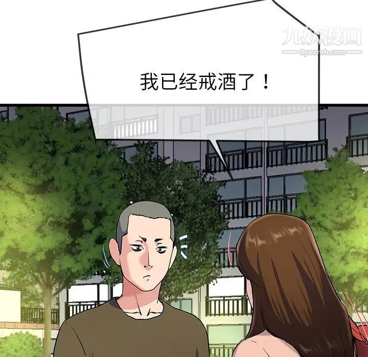 单身爸爸想恋爱第35话