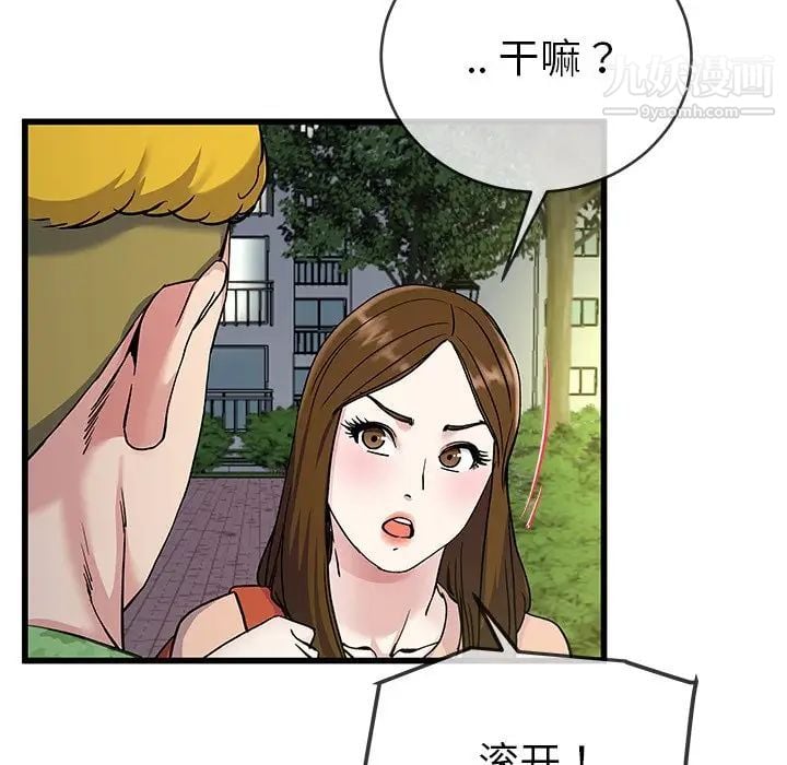 单身爸爸想恋爱第35话
