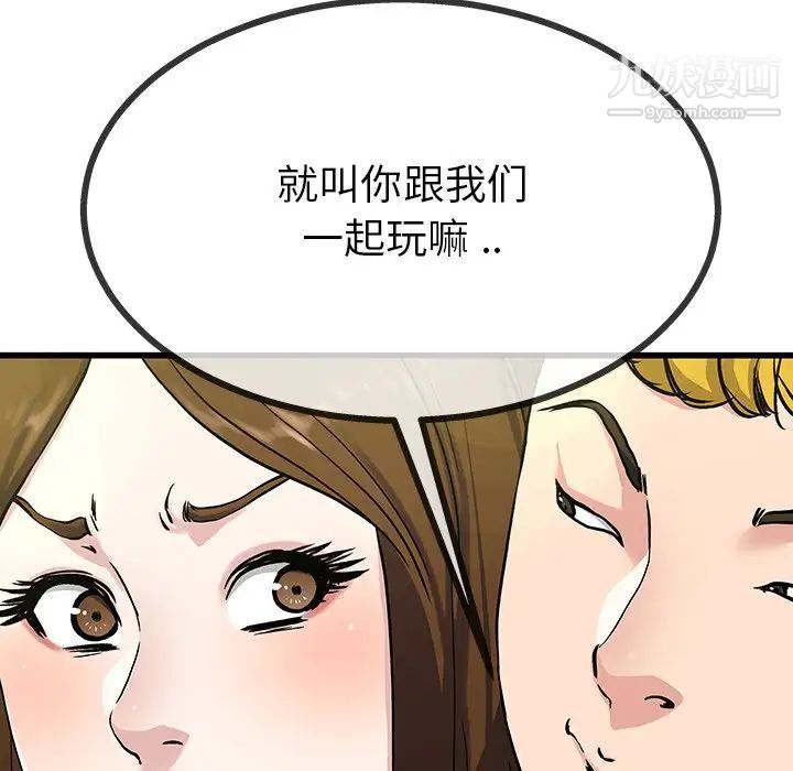 单身爸爸想恋爱第35话