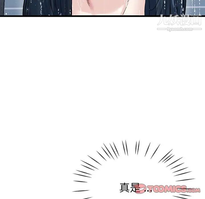 单身爸爸想恋爱第36话