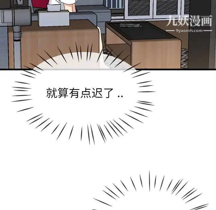 单身爸爸想恋爱第36话